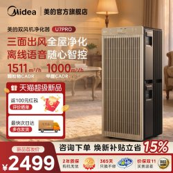 美的 双风机U7Pro空气净化器家用除甲醛烟雾宠物猫毛二手烟净化机