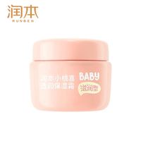 润本 小桃喜滋润面霜 55g*2 赠10g