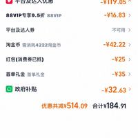 订单截图缩略图