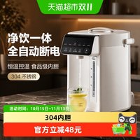 美的 电热水瓶净饮水机全自动断电保温恒温一体控温热水壶食品级