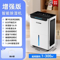 欧克森 智能除湿机家用抽湿机卧室吸湿器除湿器干衣