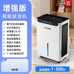 欧克森 智能除湿机家用抽湿机卧室吸湿器除湿器干衣