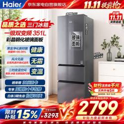 海尔 BCD-312WFCM 风冷多门冰箱 312L 霞光紫