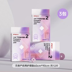 贝亲 孕产妇产褥垫产后专用护理垫一次性大号床单月经垫尿垫卧床