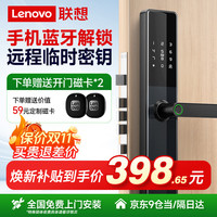 联想 E20 蓝牙版 指纹锁 智能门锁 民宿公寓 密码锁 入户门 智能锁 家用 防盗门 电子锁 C级锁芯 安装