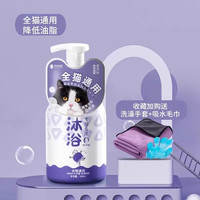 移动端、88VIP：神经猫 猫咪专用沐浴露猫用沐浴液洗澡抑菌除螨幼猫沐浴乳宠物用品