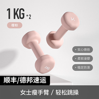 Keep 小哑铃女士健身家用练臂肌男士青少年力量训练器材1kg2kg一对