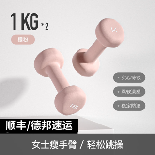 Keep 小哑铃女士健身家用练臂肌男士青少年力量训练器材1kg2kg一对