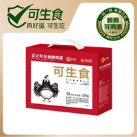 正大食品 可生食鲜鸡蛋 30枚 1.68kg 礼盒装