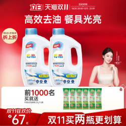 立白 平衡点 洗碗机专用洗碗粉