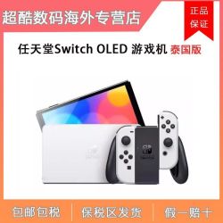 任天堂 Switch OLED任天堂掌上游戏机 中文 两脚圆插