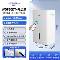 活仕 除湿机家用吸湿地下室60升大功率静音工业抽湿干燥机智能干衣