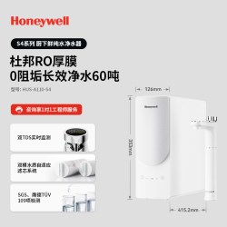 霍尼韦尔 S4厨下式净水器RO反渗透家用厨房直饮机