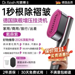 Dr.flash 2026新款蒸汽挂烫机家用手持小型电熨斗迷你便携式吸烫衣服熨烫机