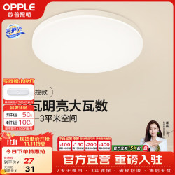 欧普照明 卧室吸顶灯具 2只装阳台灯10W/770lm