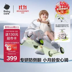 京东商城双11babycare诺亚扭扭车