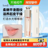 88VIP：Tondi 水光唇釉温感变色叠涂口红长效保湿滋润防干裂唇部精华油润唇膏