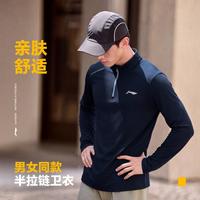 李宁 男女同款半拉链长袖卫衣 ATLW549