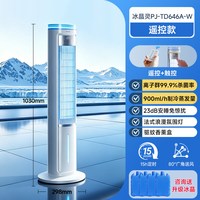 夏普 冰晶灵空调扇冷风机家用冷气水冷电风扇制冷移动小型卧室塔扇