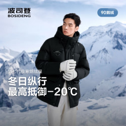 波司登 26秋冬新款极寒90鹅绒羽绒服男士户外加厚连帽保暖外套
