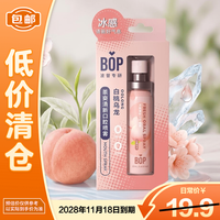 BOP 茶爽清新口腔喷雾（白桃乌龙）20ml