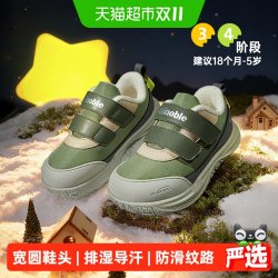 基诺浦 机能鞋时尚美学冬季男女加绒学步鞋宝宝鞋2级保暖GW1833