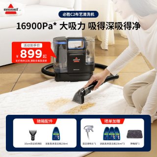 必胜 C2布艺清洗机套装沙发床垫地毯窗帘大吸力抽吸洗一体清洁神器