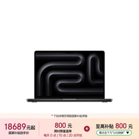 苹果 MacBook Pro M5 Pro芯片 24GB+2TB 深空黑色 14英寸笔记本电脑
