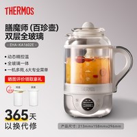 THERMOS 膳魔师 全玻璃养生壶炖煮一体2026新款家用花茶壶小型轻音泡茶壶