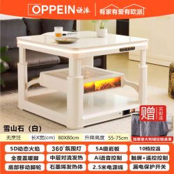 欧派 取暖桌电暖桌升降一体正方形多功能客厅电炉岩板烤火桌子家用