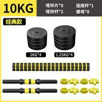 华亚 哑铃 HYQJ-BJGZYL10 30KG
