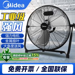 美的 电风扇家用强力工业风扇大风力落地趴地扇商用工厂车间爬地扇