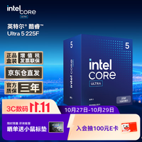 英特尔 酷睿 Ultra 5 225F CPU 2.7GHz 10核10线程