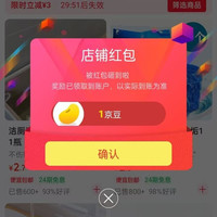 京东鑫祁源家庭清洁专营店关注有礼领京豆实测1京豆来领简单。