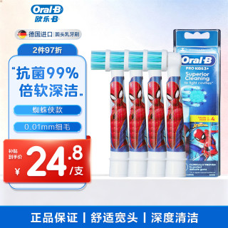 欧乐B OralB电动牙刷头儿童系列专用官方原装通用替换头迪士尼刷头软毛 儿童电动牙刷替换刷头蜘蛛侠 4支