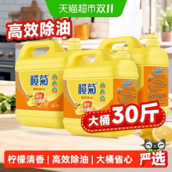榄菊 菊之语系列柠檬去油洗洁精