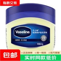 凡士林 修护晶冻50g 保湿修护防干裂干燥起皮止痒温和敏肌 经典修护晶冻50g