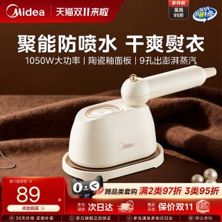 美的 手持挂烫机小型便携蒸汽熨斗宿舍熨衣服神器新款家用折叠烫斗