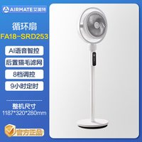 88VIP：艾美特 空气循环扇智能语音风扇家用落地扇立式轻音电扇大风力涡轮