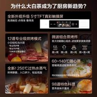 东芝大白茶嵌入微蒸烤一体机T500A