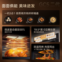 美的 嵌入式微蒸烤一体机GC5二代