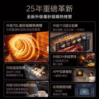 美的 嵌入式蒸烤一体机SX7PRO
