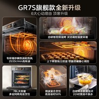美的 嵌入式微蒸烤一体机R7S