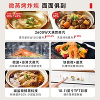 东芝大白茶pro微蒸烤炸一体机T552