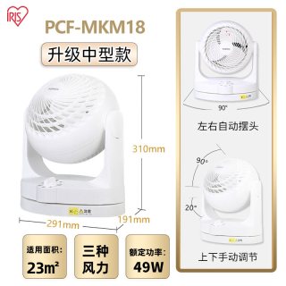 爱丽思 日本爱丽思空气循环扇家用电扇省电宿舍桌面台扇电风扇小型换气扇