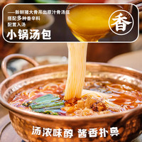 德和 云南过桥米线酸菜焖肉小锅米线272g*3袋