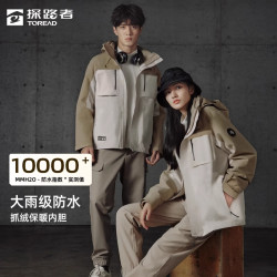 探路者 冲锋衣男三合一可拆卸户外运动硬壳好看外套防风防水登山服