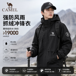 骆驼 户外雨舞者冲锋衣三合一男女新款防水百搭外套 幻影黑 XL