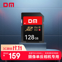 大迈 128GB SD存储卡 U3 V30高速内存卡 全高清视频录制 数码相机摄像机高速连拍sd卡大卡