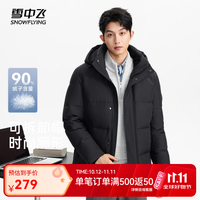 雪中飞 男士羽绒服26新款商务通勤时尚百搭舒适保暖抗寒 黑色|8056 M /170/88A